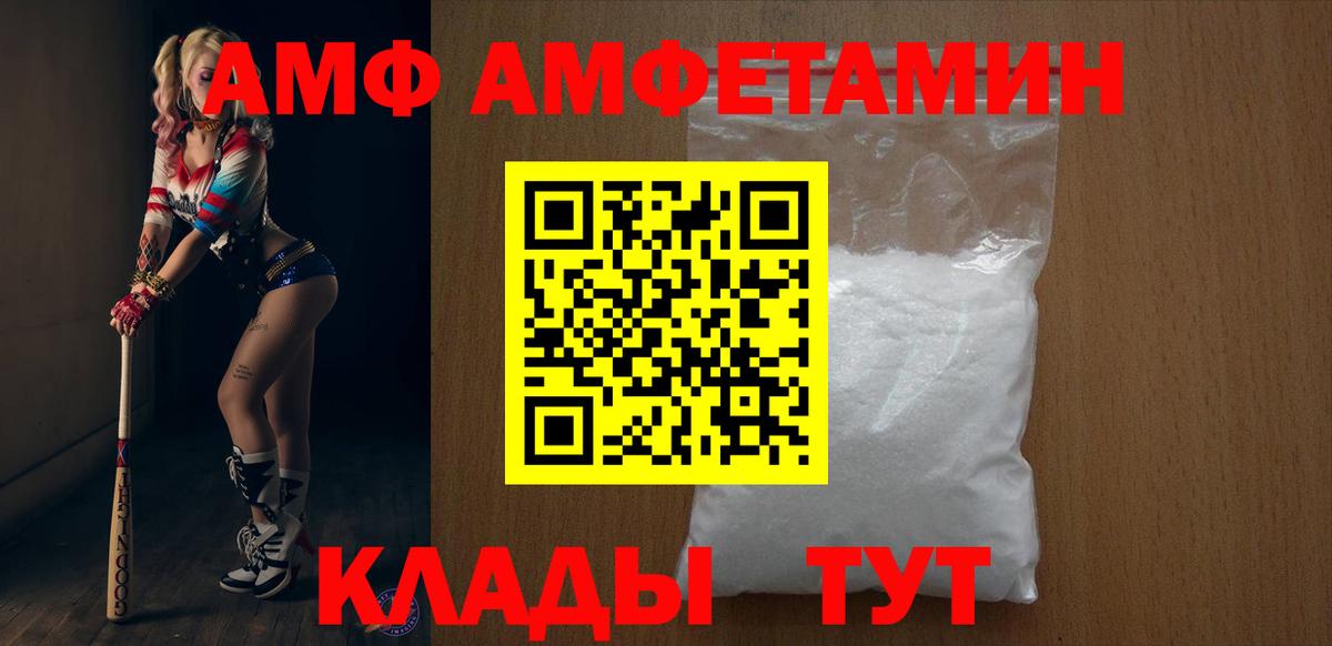 АМФЕТАМИН 97%  АМФЕТАМИН  Amphetamine  Вход с VPN  Строитель 
