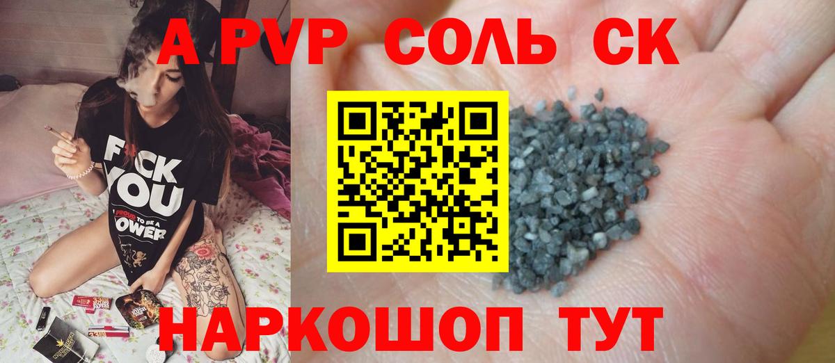 наркошоп  A PVP кристаллы  A-PVP  Строитель  Alpha PVP Crystall  Вход с VPN  Alfa_PVP Соль 