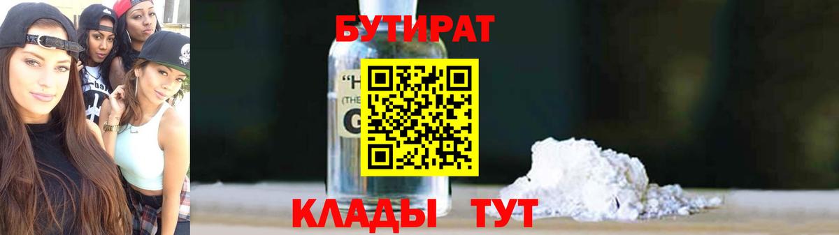 Строитель  Бутират  Вход с VPN  Бутират буратино 