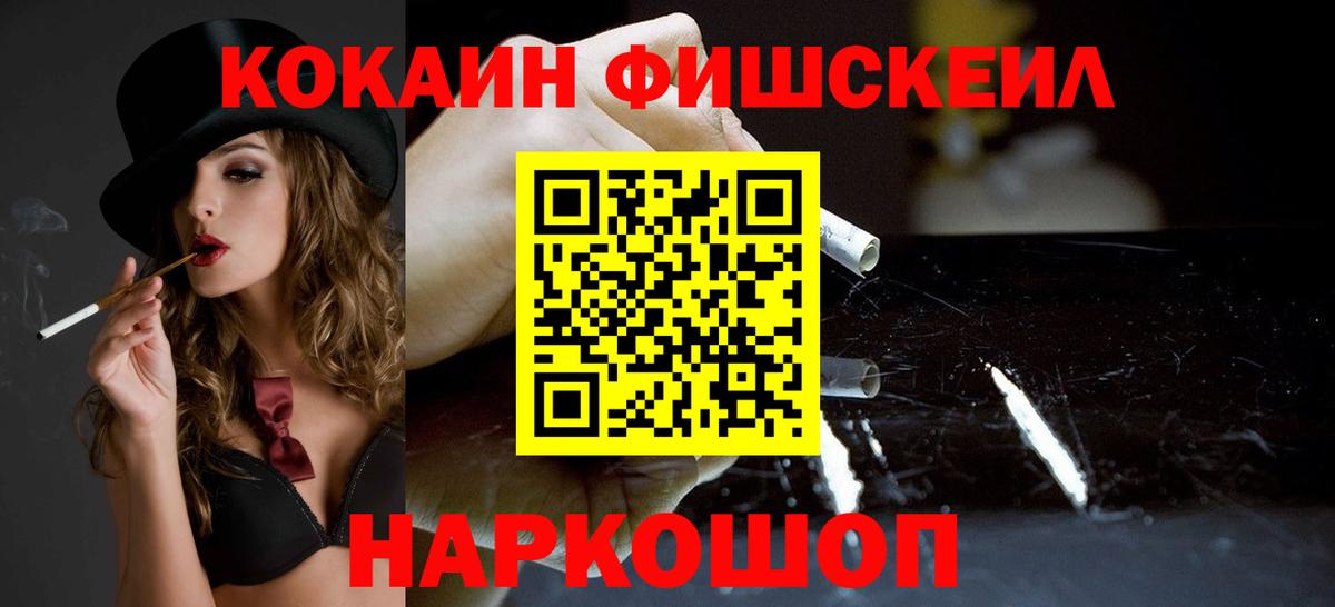 Cocaine Эквадор  Cocaine  Вход с VPN  Строитель  Кокаин FishScale 