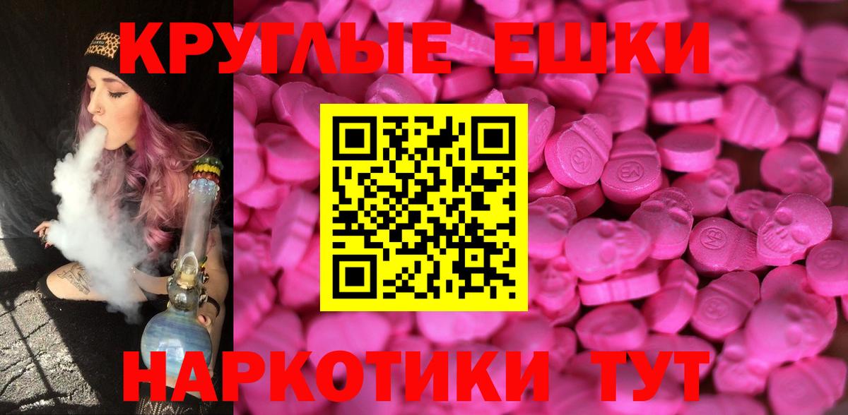 Ecstasy ешки  ЭКСТАЗИ TESLA  Строитель  цена наркотик  Вход с VPN  Экстази 
