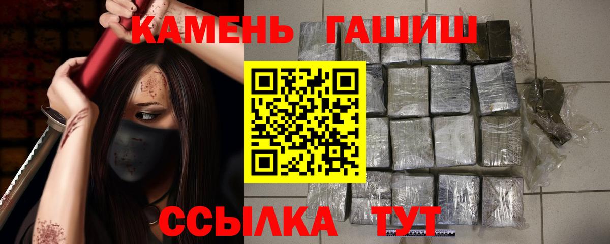 ГАШ  ГАШ Premium  где найти наркотики  Строитель  ГАШ гашик  Вход с VPN 