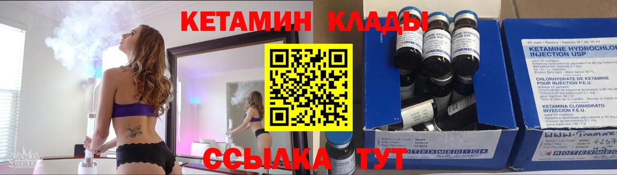 Кетамин VHQ  Вход с VPN  КЕТАМИН ketamine  Строитель 