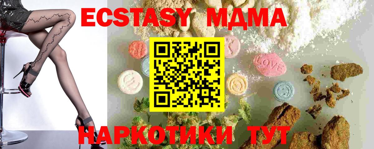MDMA crystal  MDMA  МДМА молли  Строитель  Вход с VPN 