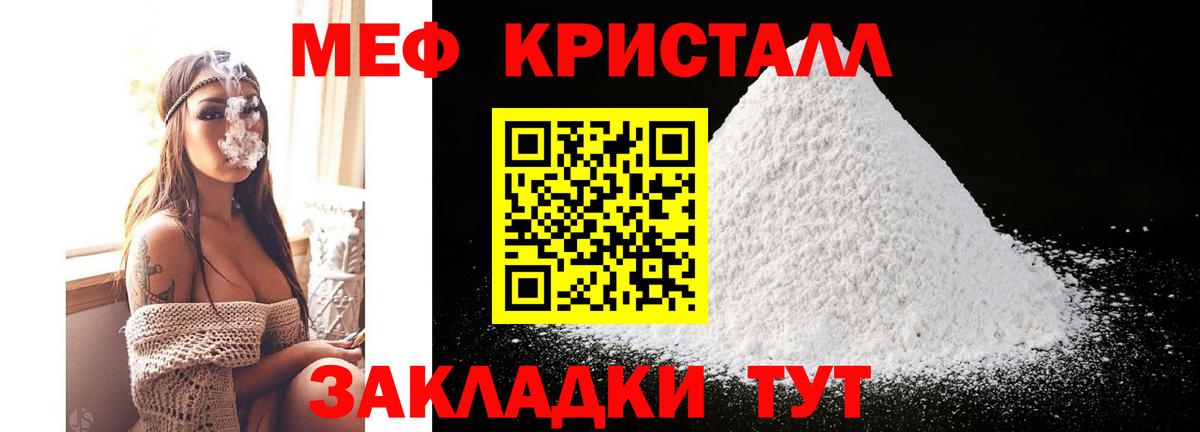 Мефедрон Строитель