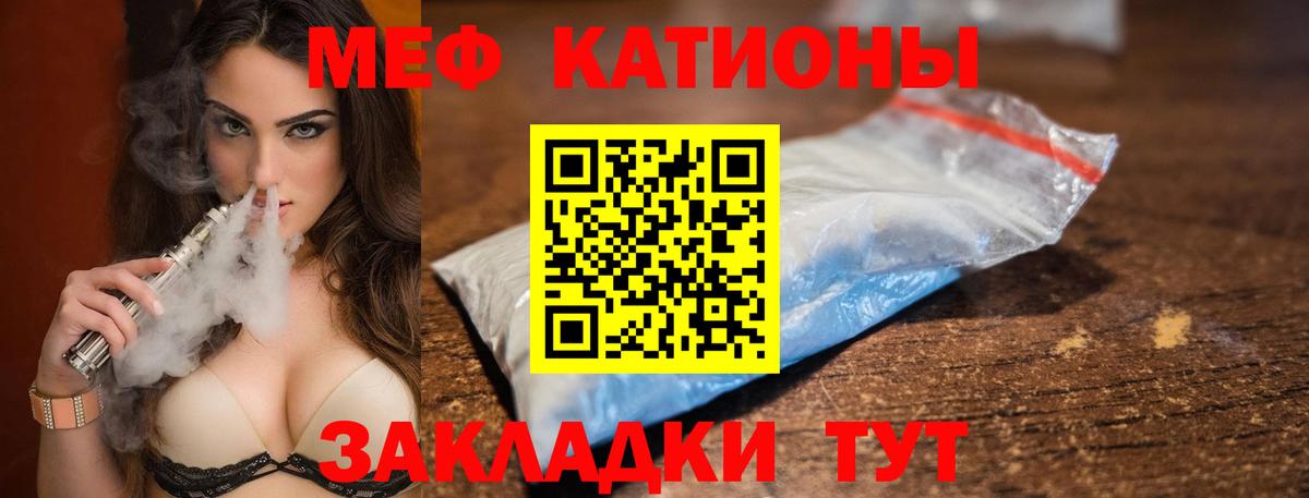 МЯУ-МЯУ    ссылки  МЯУ-МЯУ  Вход с VPN  Строитель  Меф кристаллы  продажа наркотиков 