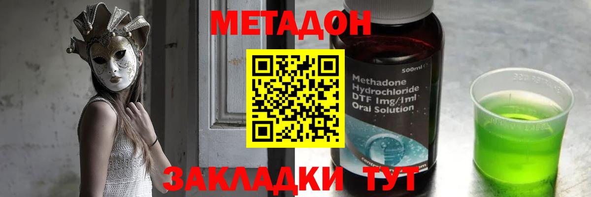 Строитель  Метадон кристалл  Вход с VPN  Метадон methadone 