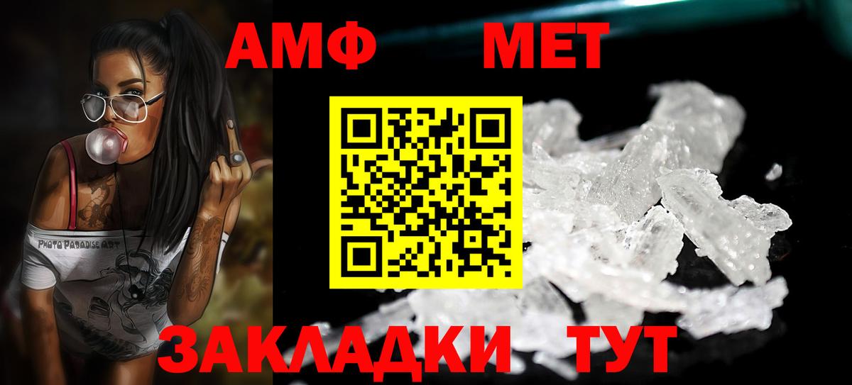 Метамфетамин мет  Вход с VPN  Строитель 