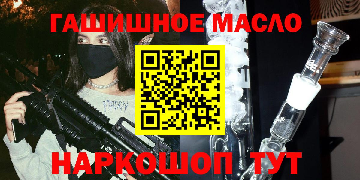 Дистиллят ТГК вейп    онион  ТГК THC oil  Строитель  Вход с VPN 