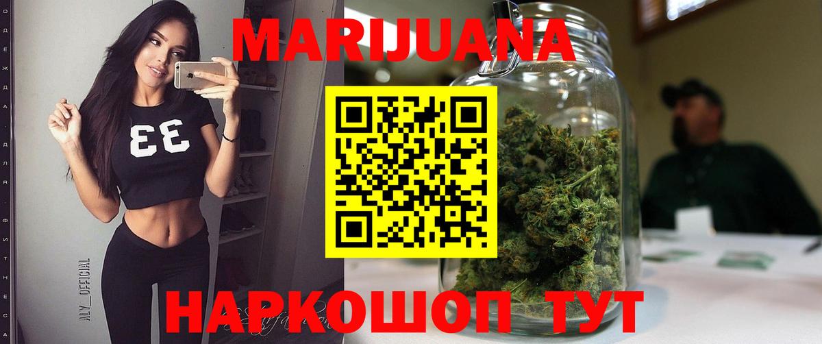 Строитель  Конопля SATIVA & INDICA  Бошки Шишки тримм  Вход с VPN  Марихуана тримм 